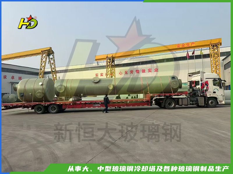 玻璃鋼儲罐